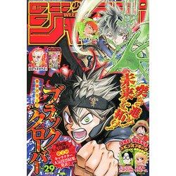 週刊少年ジャンプ 2018年 7/2号 [雑誌]