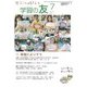 学習の友 2018年 07月号 [雑誌]