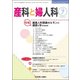 産科と婦人科 2018年 07月号 [雑誌]