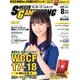 サッカーゲームキング 2018年 08月号 [雑誌]