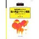 別冊数理科学 2018年 06月号 [雑誌]