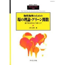 別冊数理科学 2018年 06月号 [雑誌]