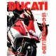 DUCATI Magazine (ドゥカティ マガジン) 2018年 08月号 [雑誌]