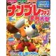 ナンプレファン 2018年 08月号 [雑誌]
