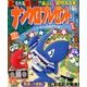 ナンクロプレゼント 2018年 08月号 [雑誌]