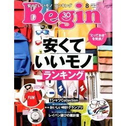 Begin (ビギン) 2018年 08月号 [雑誌]