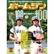 ホームラン 2018年 07月号 [雑誌]