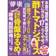 健康 2018年 08月号 [雑誌]