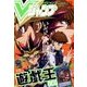 V (ブイ) ジャンプ 2018年 08月号 [雑誌]