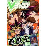 V (ブイ) ジャンプ 2018年 08月号 [雑誌]