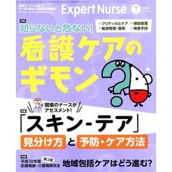 Expert Nurse (エキスパートナース) 2018年 07月号 [雑誌]