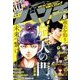 月刊コミックバンチ 2018年 08月号 [雑誌]