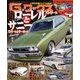 G (ジー) - ワークス 2018年 08月号 [雑誌]
