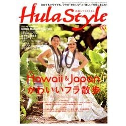 素敵なフラスタイル 2018年 08月号 [雑誌]