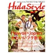 素敵なフラスタイル 2018年 08月号 [雑誌]