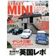 STREET MINI (ストリート・ミニ) 2018年 08月号 [雑誌]