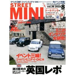 STREET MINI (ストリート・ミニ) 2018年 08月号 [雑誌]