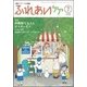 ふれあいケア 2018年 07月号 [雑誌]
