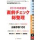 別冊 教職研修 2018年 07月号 [雑誌]