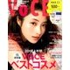 ミニVOCE 2018年 08月号 [雑誌]