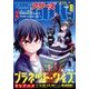 YOUNGKING OURS (ヤングキングアワーズ) 2018年 08月号 [雑誌]