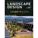 LANDSCAPE DESIGN (ランドスケープ デザイン) 2018年 08月号 [雑誌]