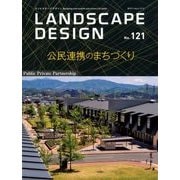 LANDSCAPE DESIGN (ランドスケープ デザイン) 2018年 08月号 [雑誌]