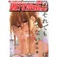 週刊漫画TIMES 2018年 7/6号 [雑誌]