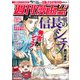 週刊漫画TIMES 2018年 7/13号 [雑誌]
