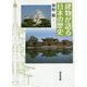 建物が語る日本の歴史 [単行本]