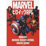 MARVELヒロイックRPG [単行本]