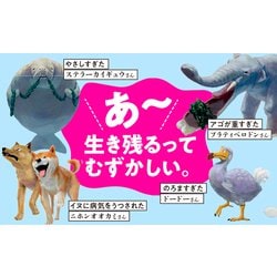 ヨドバシ.com - わけあって絶滅しました。―世界一おもしろい絶滅