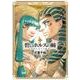碧いホルスの瞳 5－男装の女王の物語（HARTA COMIX） [コミック]