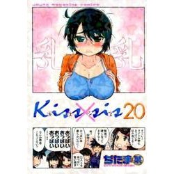 ヨドバシ Com Kiss Sis Kcデラックス コミック 通販 全品無料配達