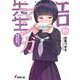 エロマンガ先生〈10〉千寿ムラマサと恋の文化祭(電撃文庫) [文庫]