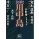 決戦!川中島(講談社文庫) [文庫]