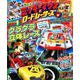 まるごと ミッキーマウスとロードレーサーズ　ファンブック [ムックその他]