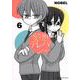 妄想テレパシー（6）(星海社COMICS) [コミック]