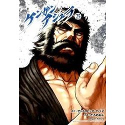 ケンガンアシュラ<２５>(裏少年サンデーコミックス) [コミック]