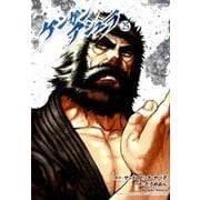 ケンガンアシュラ<２５>(裏少年サンデーコミックス) [コミック]