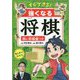 すぐできる!強くなる将棋―駒と将棋盤つき [単行本]
