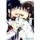 私は君を泣かせたい 3（ヤングアニマルコミックス） [コミック]