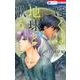 ぼくは地球と歌う 4－「ぼく地球」次世代編2（花とゆめCOMICS） [コミック]
