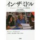 イン・ザ・ミドル―ナンシー・アトウェルの教室 [単行本]
