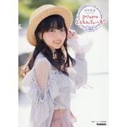 田中美海フォトブック みにゃみのとぅえんてぃーず [単行本]