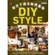 男の隠れ家 別冊 自分で造る秘密基地 DIY STYLE [ムック・その他]