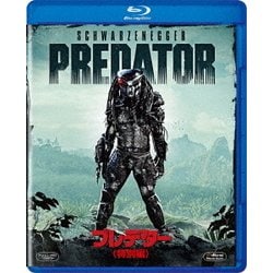 プレデター <特別編> [Blu-ray Disc]
