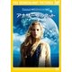 アナザー プラネット [DVD]
