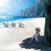 Eternal Star