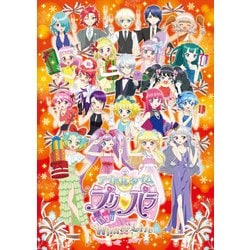 ヨドバシ Com アイドルタイムプリパラ ウィンターライヴ 17 Dvd 通販 全品無料配達